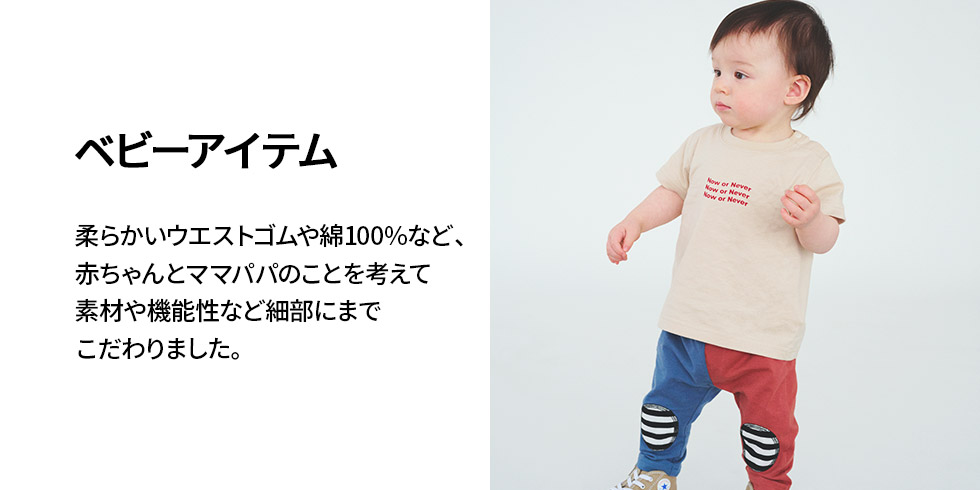 ベビーの商品一覧｜子供服の通販 デビロック公式サイト