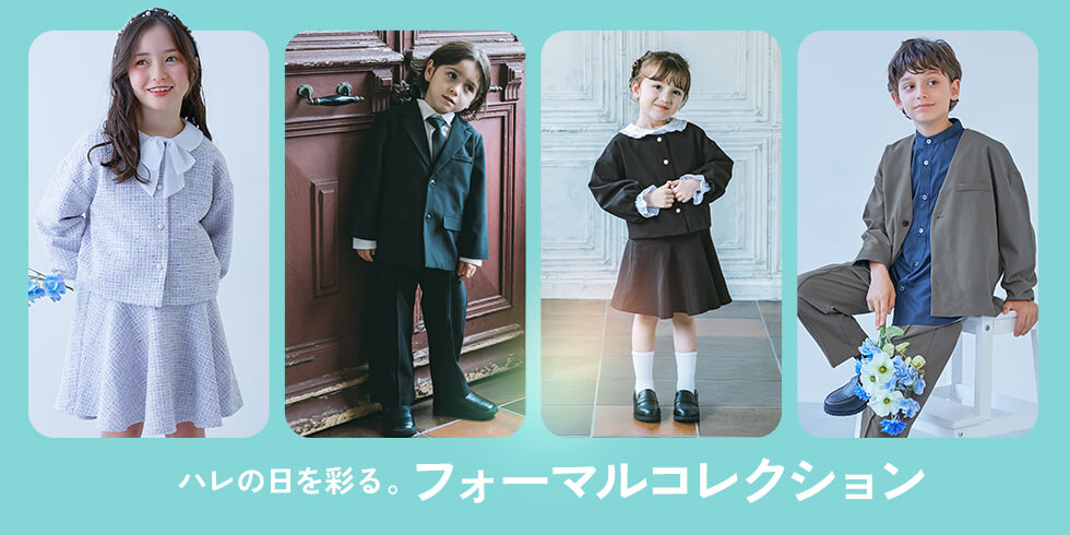フォーマルウェア｜子供服の通販 デビロック公式サイト