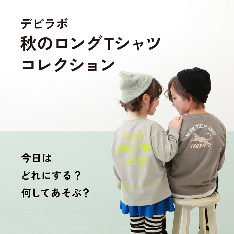 子供服サイズで迷った時に役立つ年齢目安 選び方