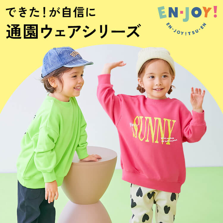 カバーオール・ロンパースの通販｜子供服の通販 デビロック公式サイト