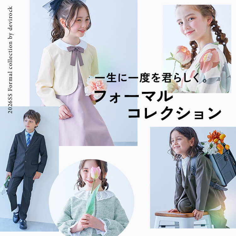 【新品】デビロック　気合田くん【未開封品】 子供服の通販 デビロック公式サイト