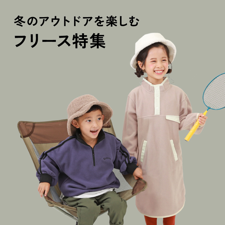 パスワード認証 | 子供服の通販 デビロック公式サイト