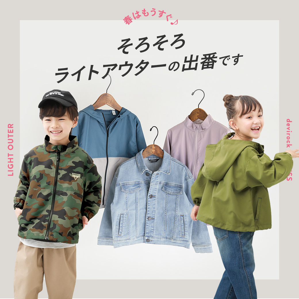 子供服サイズで迷った時に役立つ年齢目安 選び方