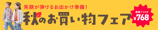 LIMITED SALE