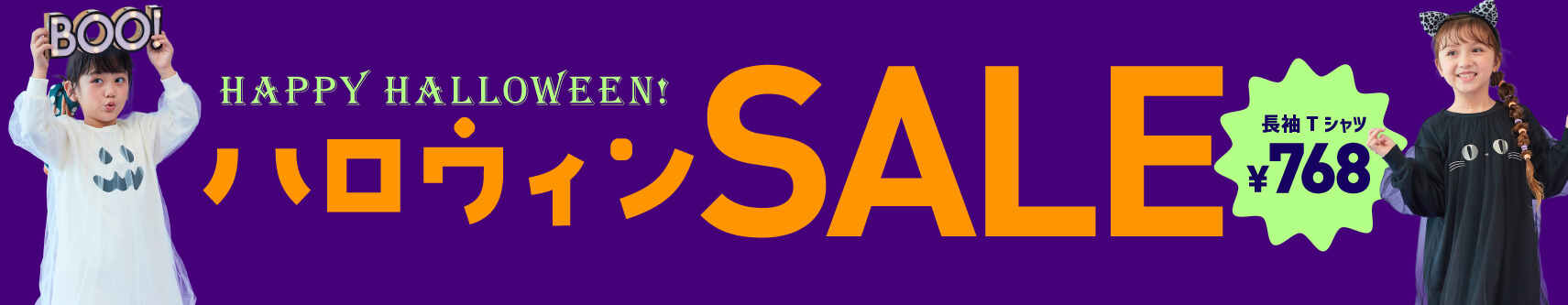 LIMITED SALE