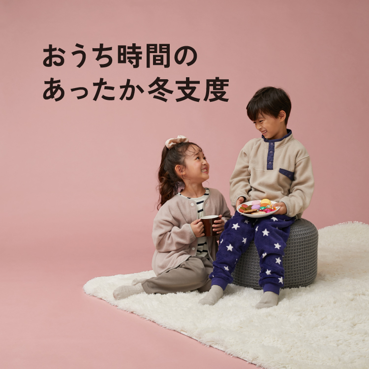 子供服の通販 デビロック公式サイト