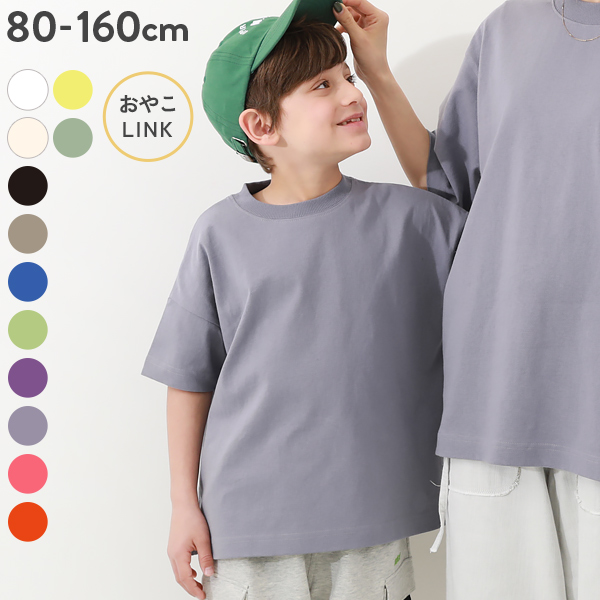 半袖Tシャツ｜子供服の通販 デビロック公式サイト