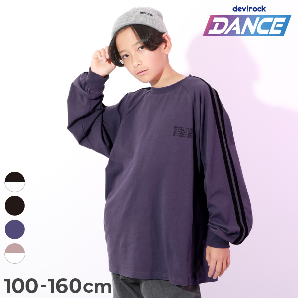 【DANCE】綿100% 袖ライン ラグラン 長袖Tシャツ