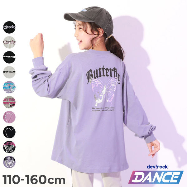 【DANCE】綿100% BIGシルエット ガールズ プリント 袖リブ 長袖Tシャツ