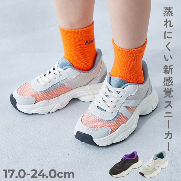 手を使わず立ったまま履ける 風を通す サマースニーカー