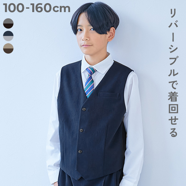 リバーシブル フォーマル ベスト