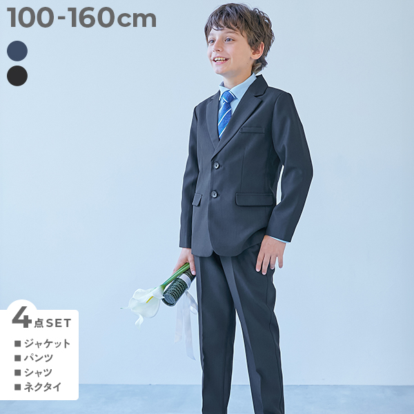 フォーマル ボーイズ ベーシックセットアップ  4点セット