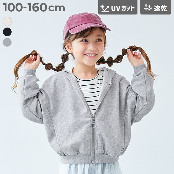 UVカット ぽわっとシルエット ジップパーカー | 子供服の通販