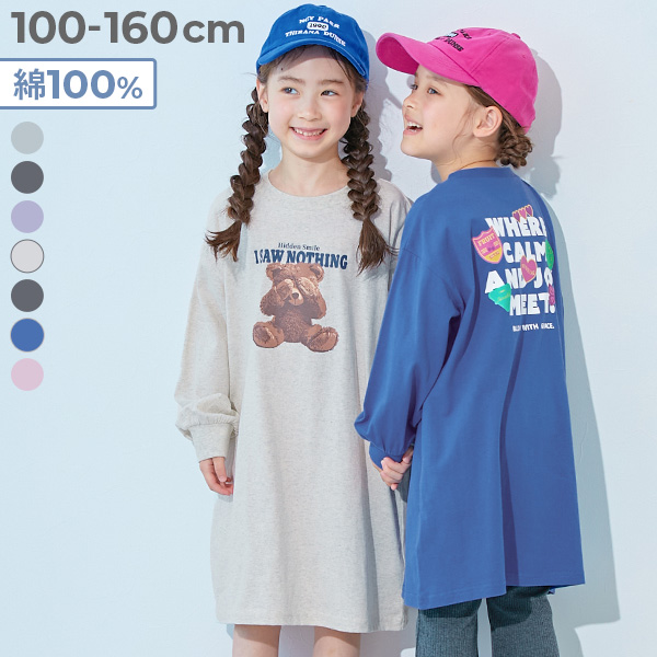 最大12%OFF】綿100％ デビラボ プリント 長袖ワンピース | 子供服の