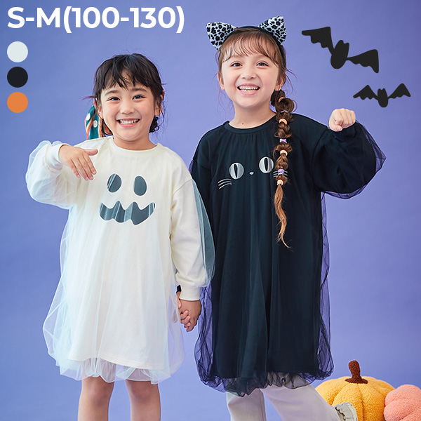 【ノア】ドール　赤ちゃん　ドレス　服　ハロウィン　つぎはぎ　パッチワーク ハロウィン なりきりデザイン チュールワンピース | 子供服の通販