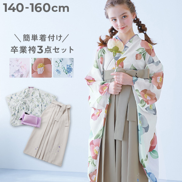 着付け かんたん袴 3点セット
