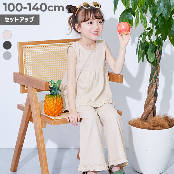 一部予約】着心地やわらか フリルデザイン セットアップ | 子供服の