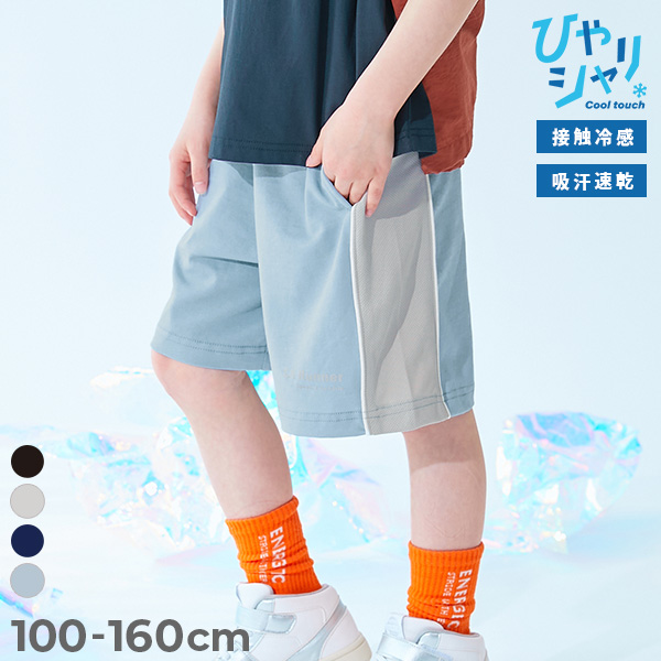 【ひやシャリ】接触冷感 サイドライン ハーフパンツ