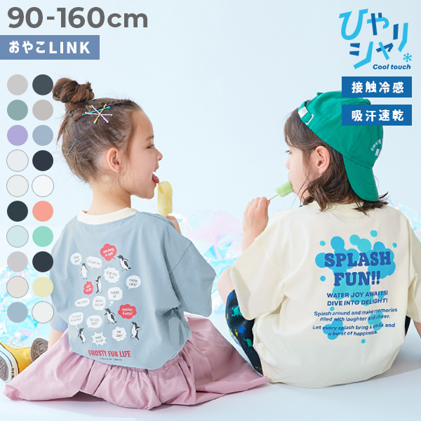 子供服の通販 デビロック公式サイト