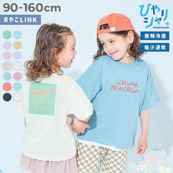 【ひやシャリ】接触冷感 デビラボ BIGシルエット プリント半袖Tシャツ