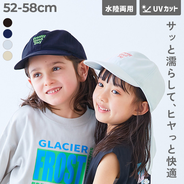 気化熱のチカラでひんやり 日よけ付きキャップ