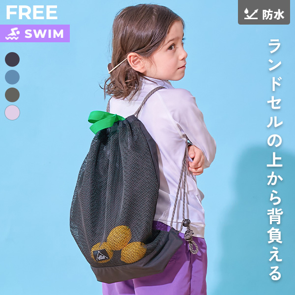 中身が見えにくい 配色 メッシュプールバッグ ナップサック