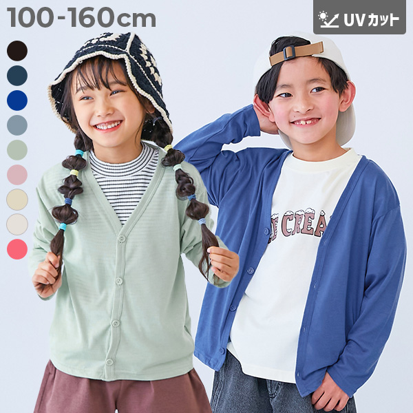 UVカット カーディガン