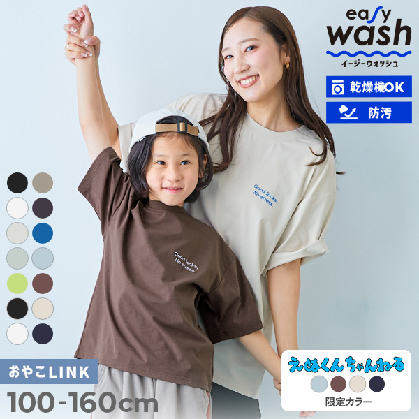 【イージーウォッシュ】乾燥機OK 防汚 刺繍デザイン 半袖Tシャツ