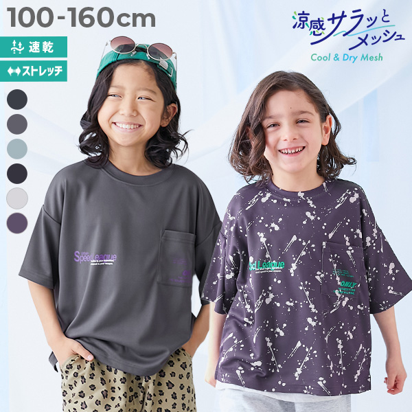 【涼感 サラッとメッシュ】ロゴ・総柄がえらべる 胸ポケット付き 半袖Tシャツ(一部セットアップ可能)