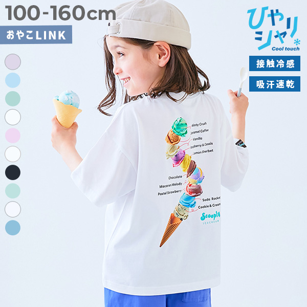 デビロック×【アイス】 ひやシャリ 接触冷感 アイスプリント 半袖Tシャツ