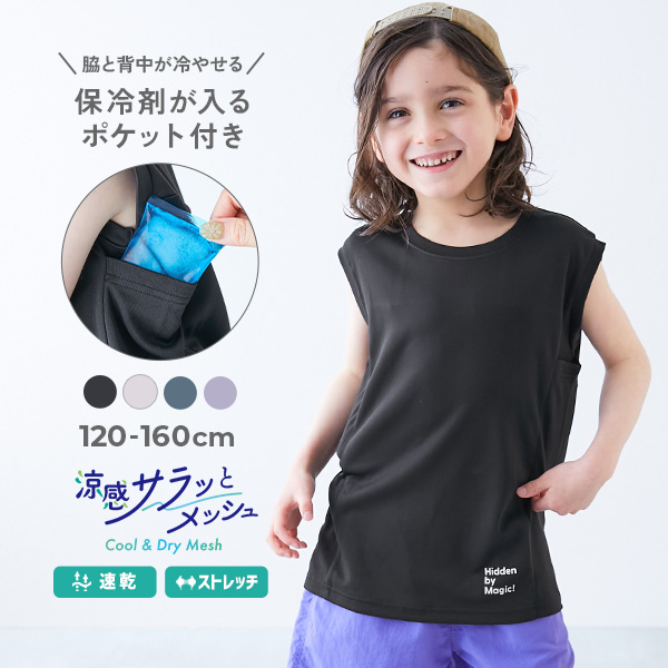 子供服の通販 デビロック公式サイト