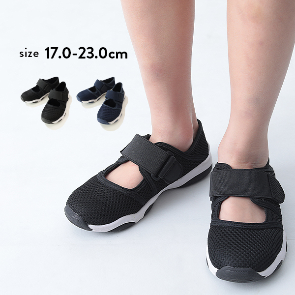 25 Off メッシュシューズ 子供服の通販 デビロック公式サイト