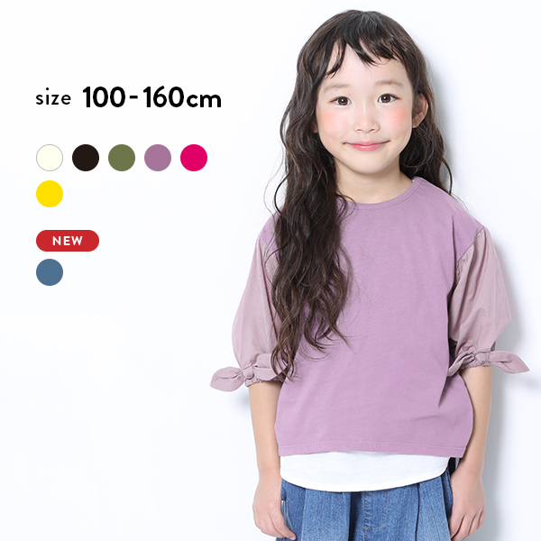 50 Off 裾フレアtシャツ 子供服の通販 デビロック公式サイト