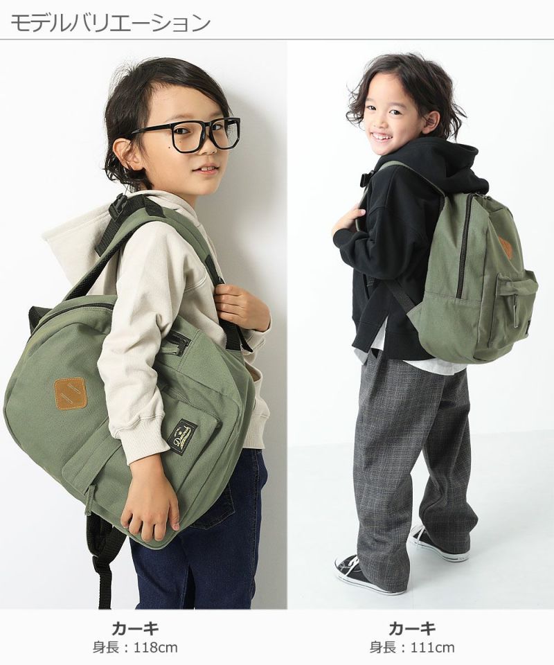 35 Off リュックサック 子供服の通販 デビロック公式サイト 35 Off リュックサック 子供服の通販 デビロック公式サイト