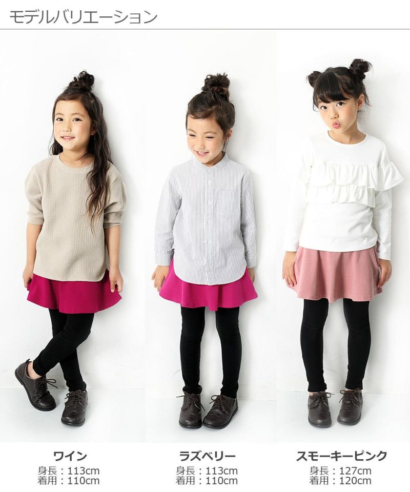 アウトレット 47%OFF/返品不可】10分丈 スカッツ | 子供服の通販 デビロック公式サイト アウトレット 47%OFF/返品不可】10分丈 スカッツ | 子供服の通販 デビロック公式サイト