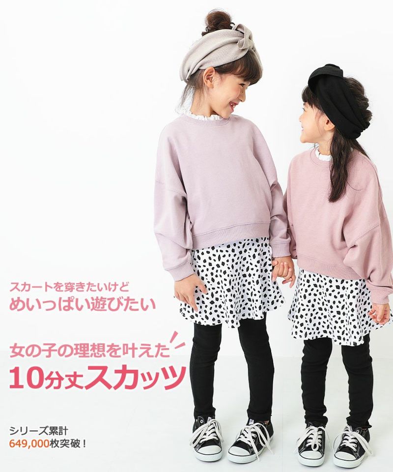 プリント10分丈スカッツ 子供服の通販 デビロック公式サイト