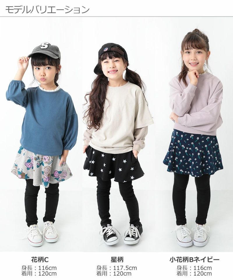 アウトレットSALE 70OFF/返品不可】プリント10分丈スカッツ 子供服の通販 デビロック公式サイト