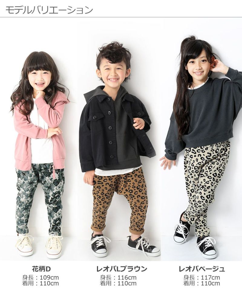 プリントスウェットサルエルパンツ 子供服の通販 デビロック公式サイト プリントスウェットサルエルパンツ 子供服の通販 デビロック公式サイト
