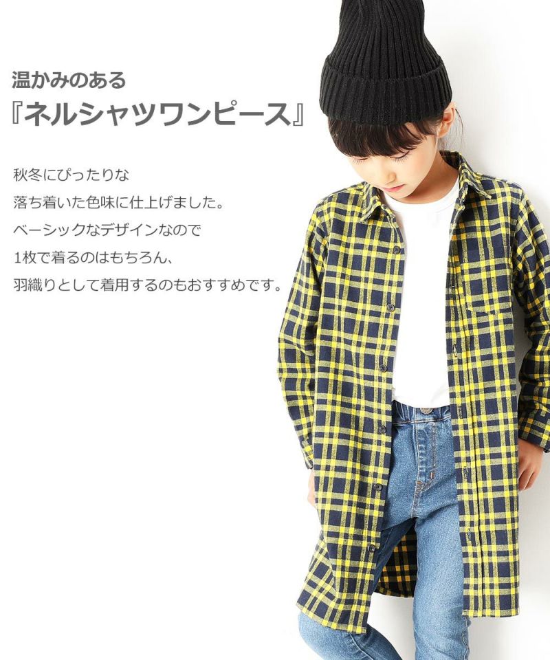 44 Off ネルシャツワンピース 子供服の通販 デビロック公式サイト