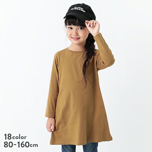 17 Off Aライン長袖ワンピース 子供服の通販 デビロック公式サイト