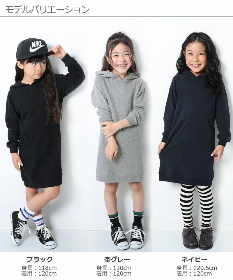 スウェットパーカー ワンピース 子供服の通販 デビロック公式サイト