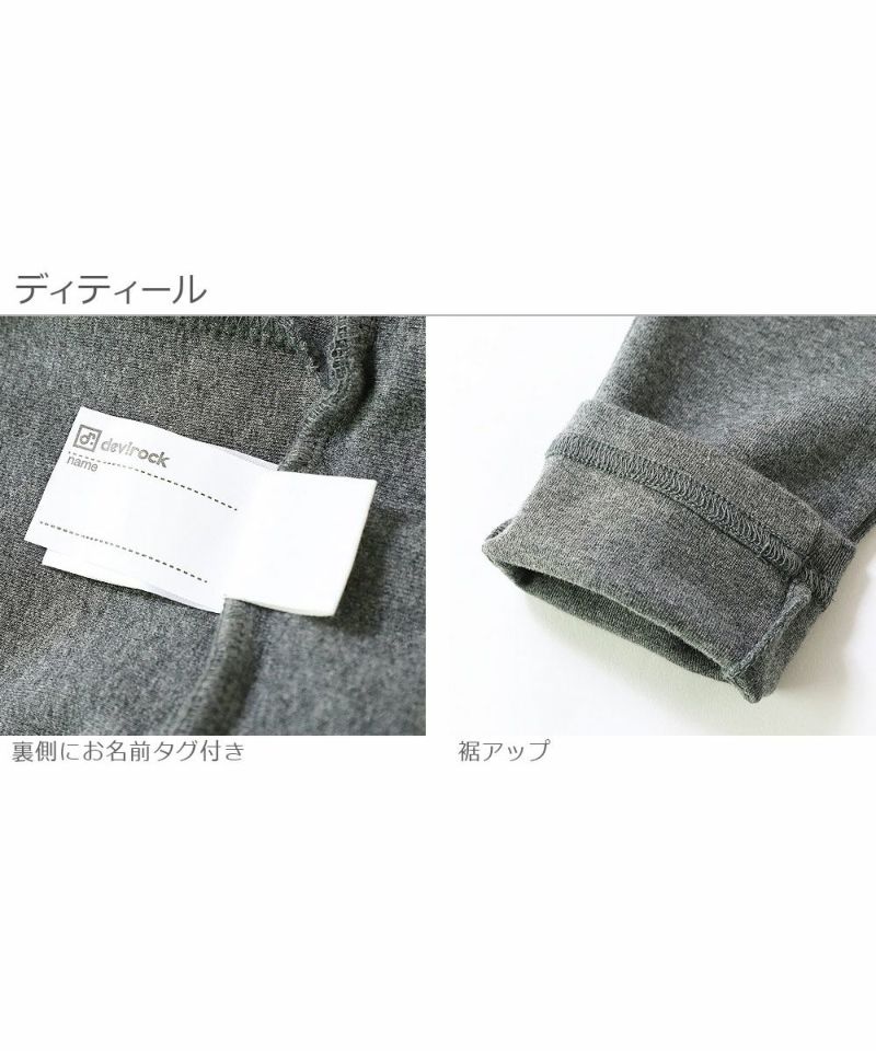 アウトレット 56%OFF/返品不可】厚手レギンス | 子供服の通販 デビロック公式サイト