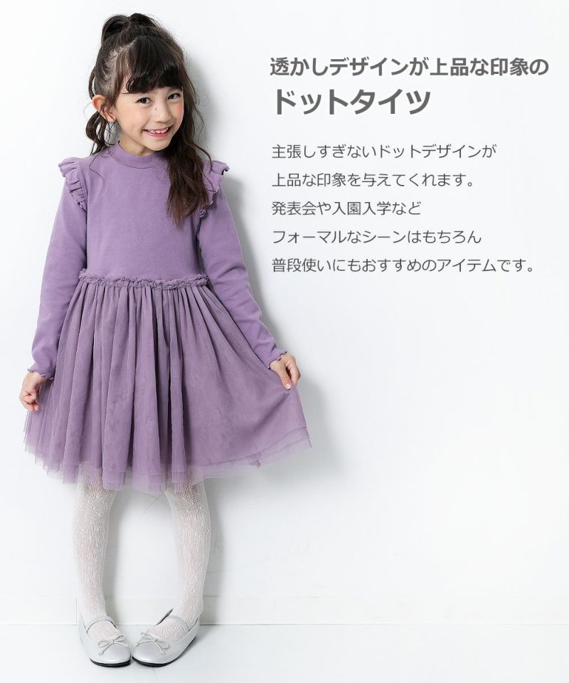 ドットタイツ 子供服の通販 デビロック公式サイト ドットタイツ 子供服の通販 デビロック公式サイト