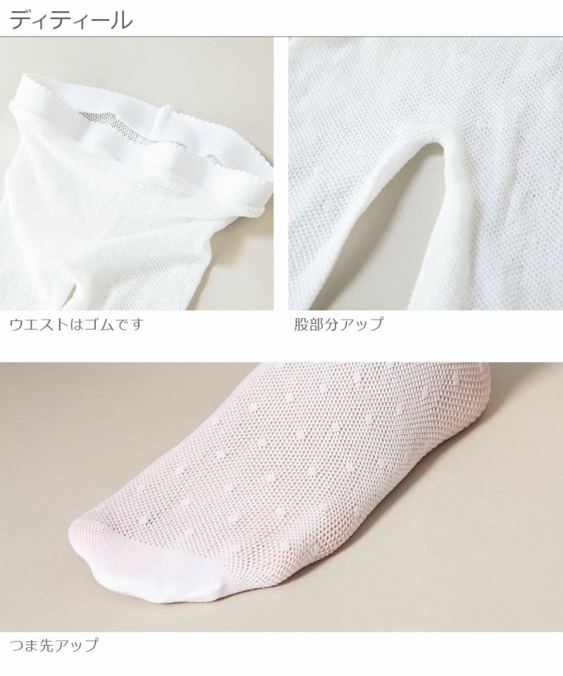 ドットタイツ 子供服の通販 デビロック公式サイト ドットタイツ 子供服の通販 デビロック公式サイト