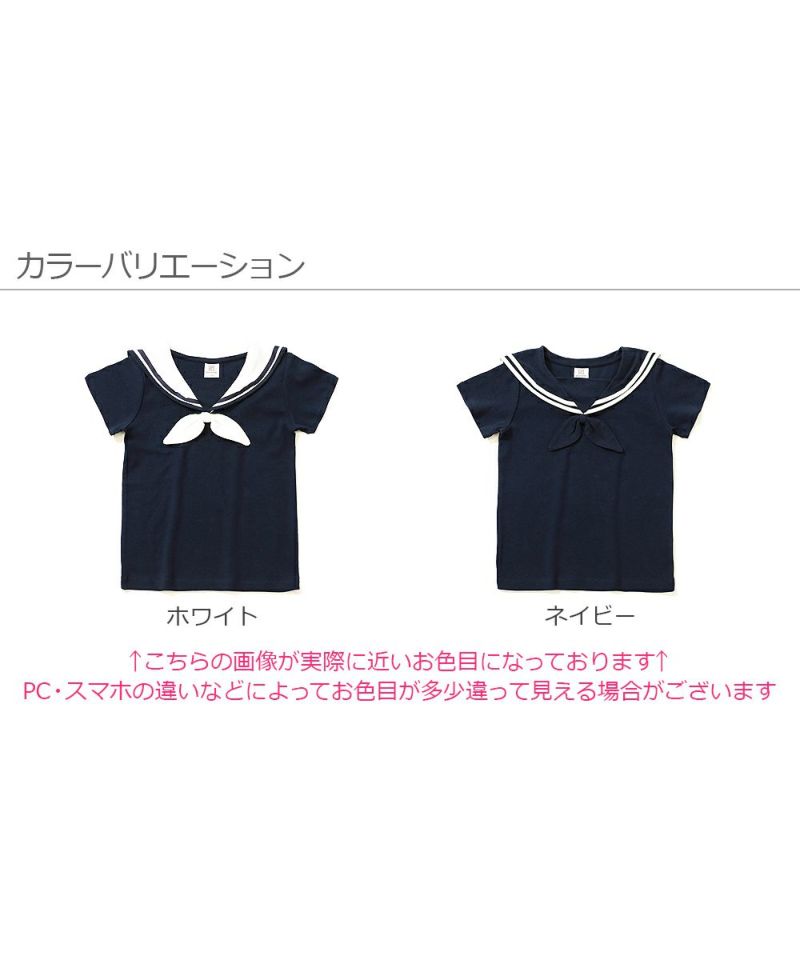 ガールズデザインTシャツ セーラー | 子供服の通販 デビロック公式サイト