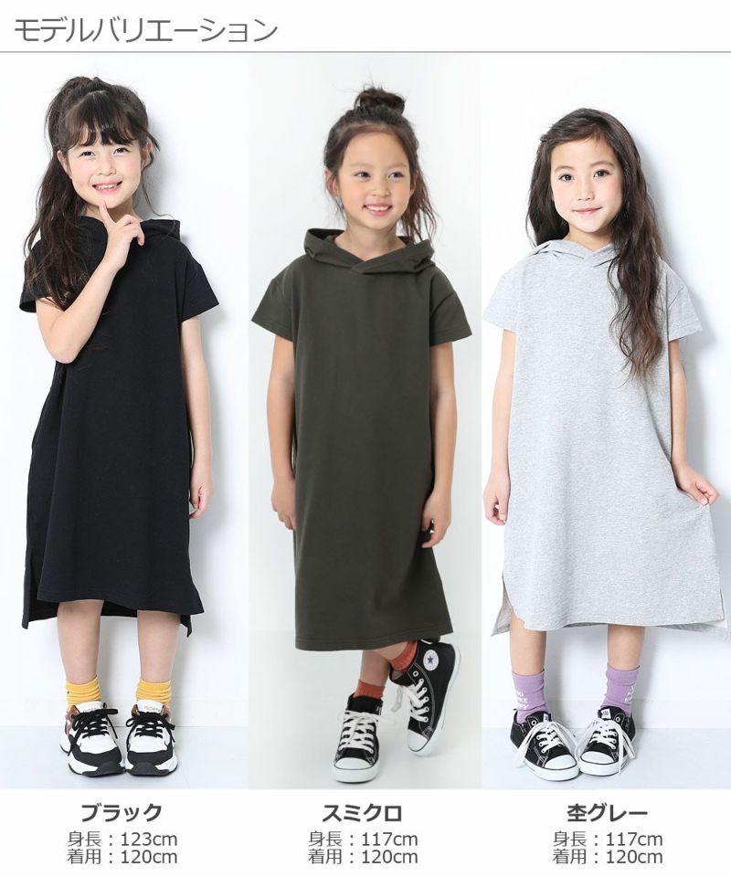 アウトレット 73%OFF/返品不可】パーカー半袖ワンピース | 子供服の通販 デビロック公式サイト