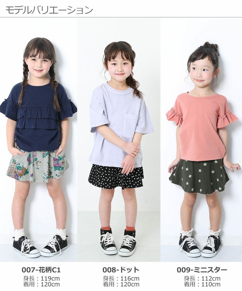 アウトレットSALE69%OFF/返品不可】1分丈総柄スカッツ | 子供服