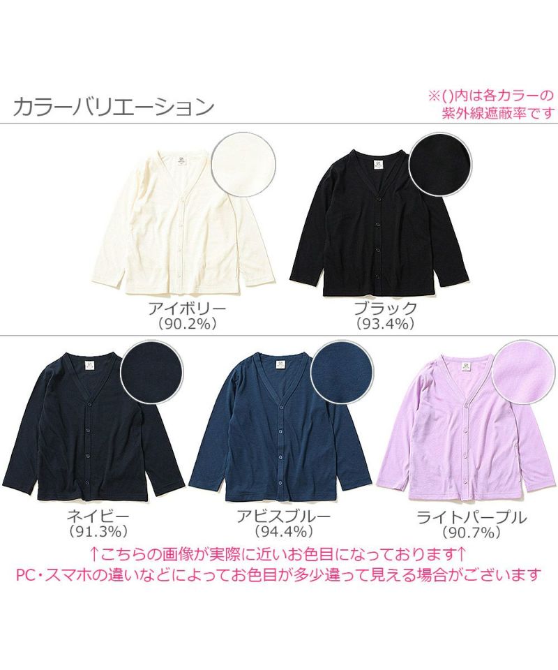 Uvカットカーディガン 子供服の通販 デビロック公式サイト