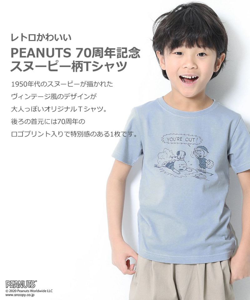 Peanuts 70周年記念スヌーピー柄tシャツ 子供服の通販 デビロック公式サイト