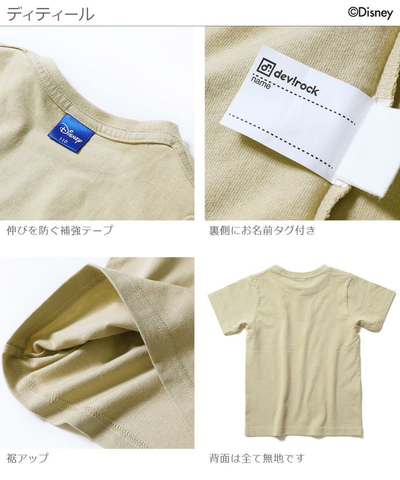 アウトレット Disney ミッキー柄tシャツ 子供服の通販 デビロック公式サイト